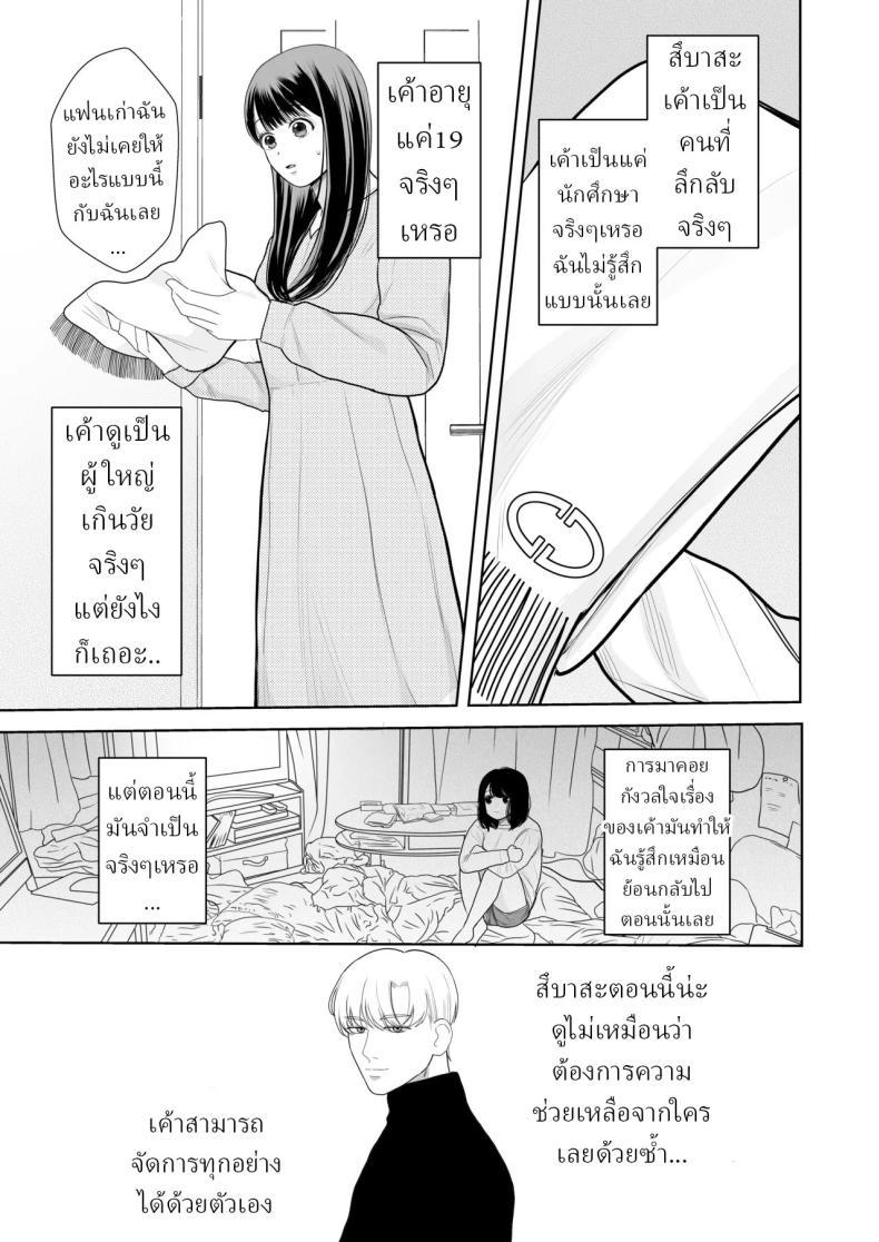 Doujin-Lc- อ่าน โดจิน มังฮวา เกาหลี ญี่ปุ่น จีน แปลไทย โลกไม่มีเรื่องบังเอิญ [Sakura Shiina] Shuuchaku Shinaide! Tsubasa-kun! ตอนที่ 1 2 3 4 5 6 7 8 9 10 11 12 13 14 ฟรี ไม่มีโฆษณา อ่าน โดจิน Manhwa เกาหลี ญี่ปุ่น จีน เรามีครบ คัดมาให้เน้นๆ โดจิน 18+ รับประกันความฟินโดย  Doujin Lc