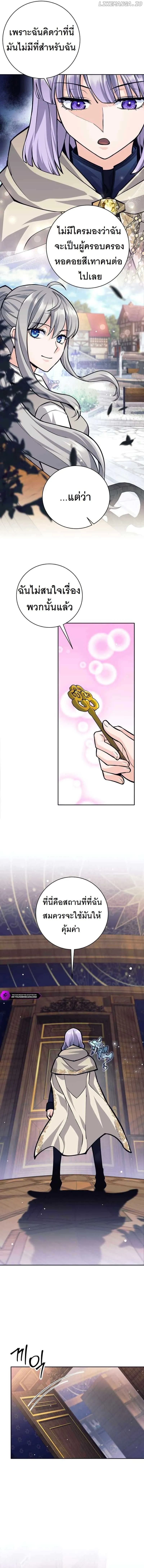 I Quit the Hero_s Party ปาร_ต_ผ_กล_าม_นกระจอกเลยขอลาออกต_างหาก ตอนที่ ตอนที่ 54 รูปที่ 2