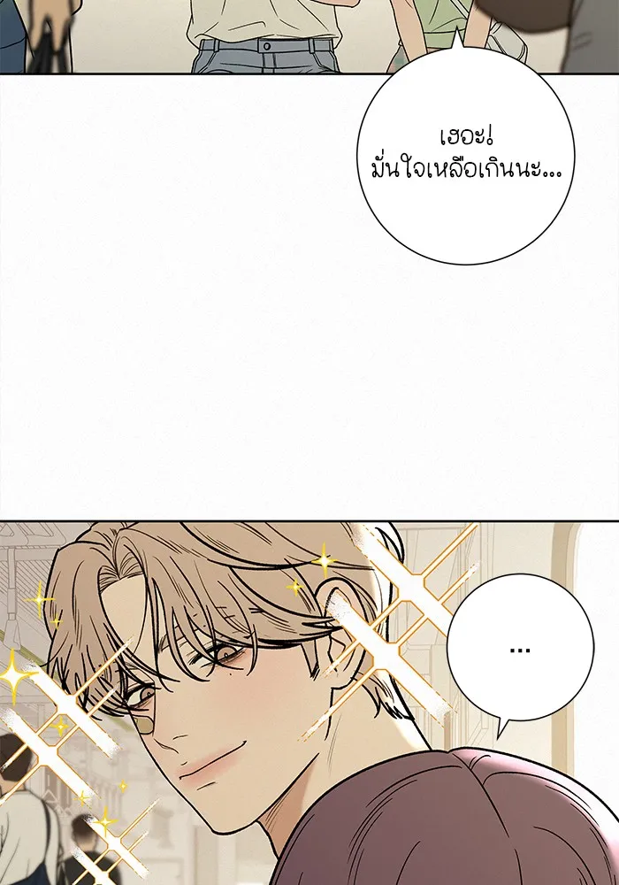 ปฏิบัติการรักวุ่นหัวใจ ตอนที่ 58 รูปที่ 98