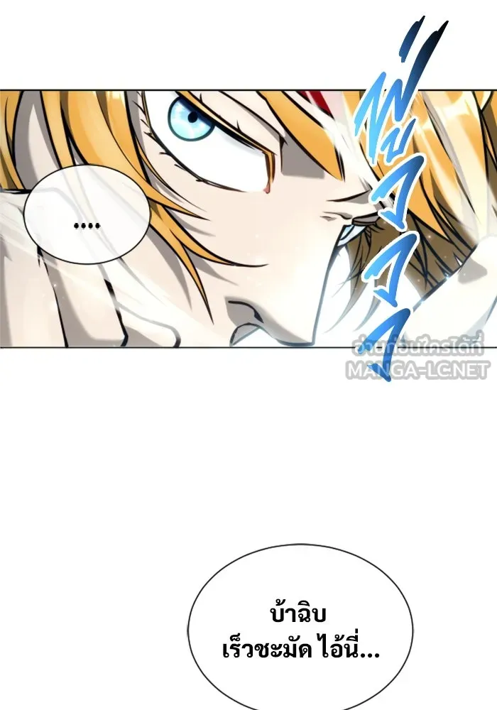 อูเร็ค มาซิโน่ ตอนที่ 21 การบุกรุก รูปที่ 15