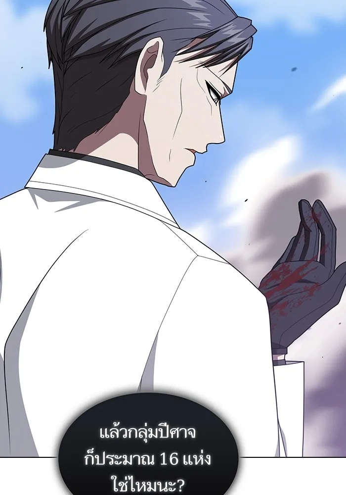 ผู้เล่นขั้นเทพแห่งหอคอยฝึกสอน ตอนที่ 210 รูปที่ 41