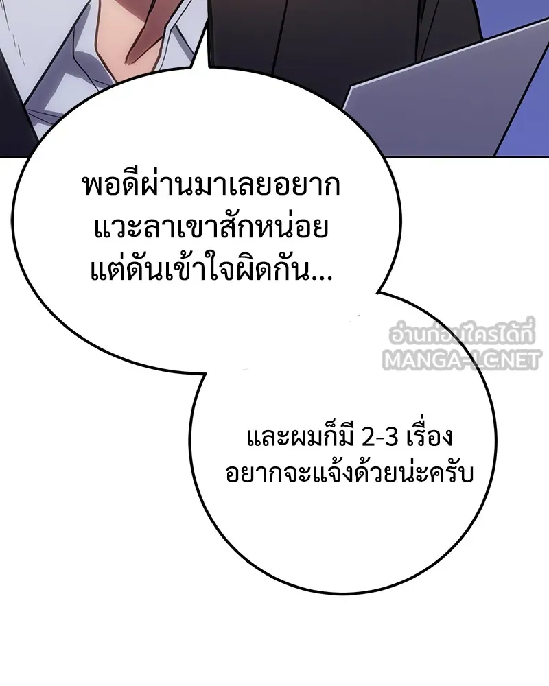 แบคXX ตอนที่ 2 รูปที่ 270