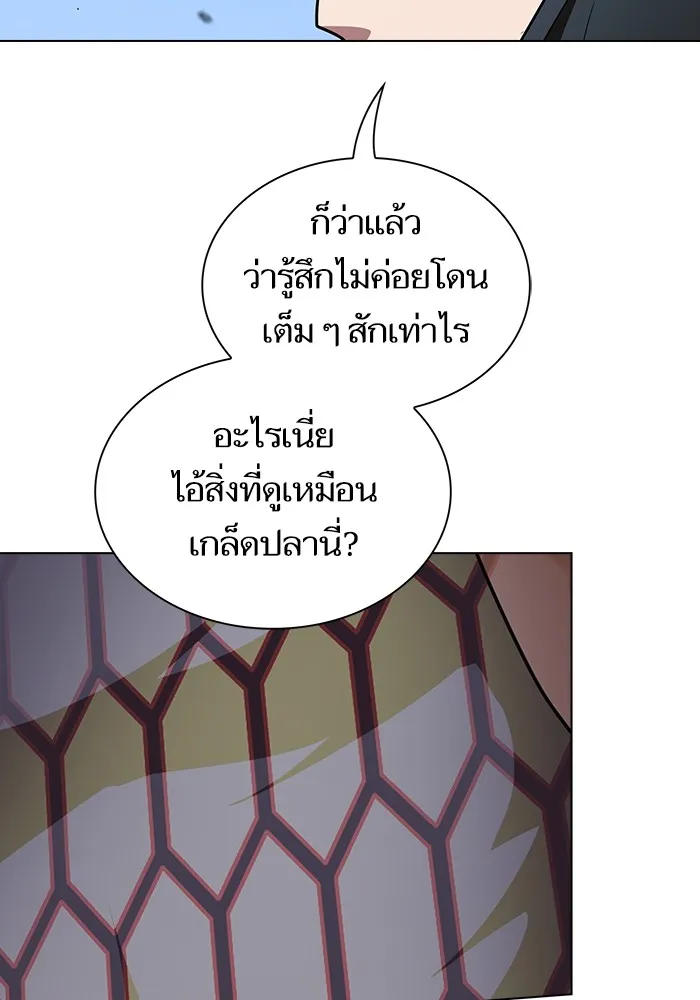 ผู้เล่นขั้นเทพแห่งหอคอยฝึกสอน ตอนที่ 171 รูปที่ 95