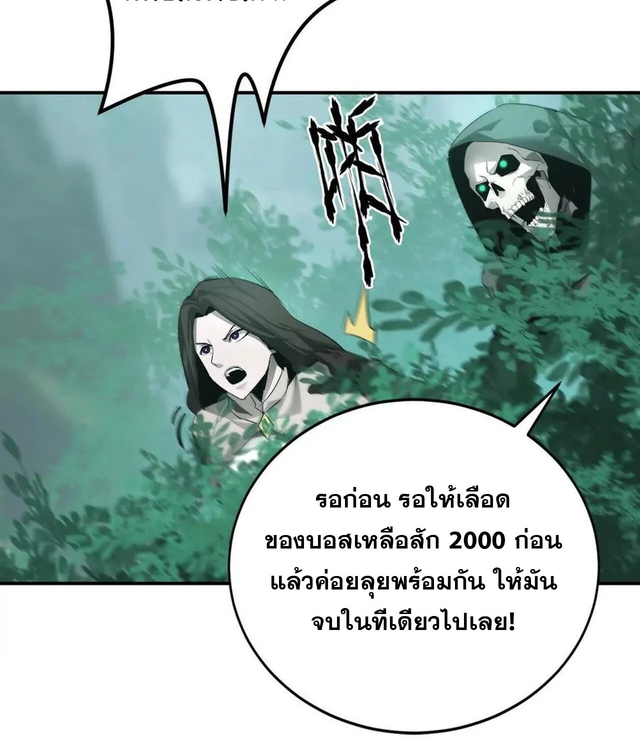 Unparalleled in the Online Gaming World ยอดคน ณ โลกออนไลน_ ตอนที่ ตอนที่ 33 รูปที่ 22