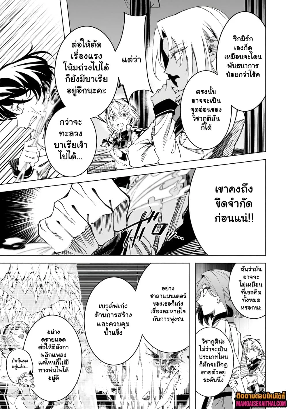 Manga-lc-com อ่านมังงะ อ่านการ์ตูน ออนไลน์ ฟรี Shin no Jitsuryoku wo Kakushiteiru to Omowareteru Seireishi, ตอนที่ 1 2 3 4 5 6 7 8 9 10 11 12 13 14 ฟรี ไม่มีโฆษณา Manga-lc - อ่าน มังงะ อ่าน การ์ตูน ออนไลน์ อ่านมังงะ ฟรี