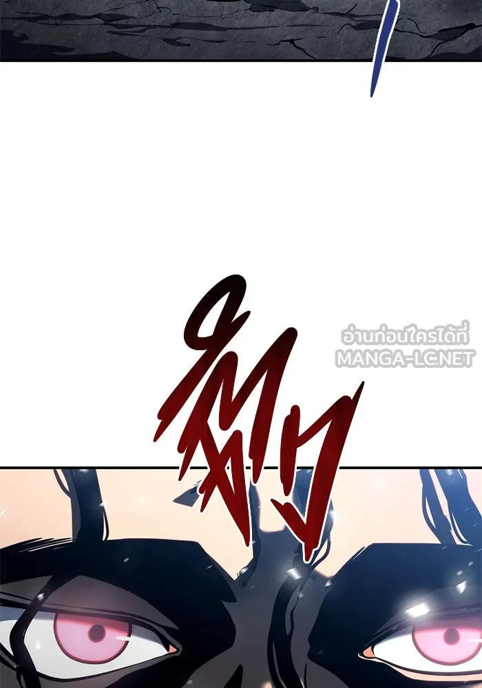 อูเร็ค มาซิโน่ ตอนที่ 12 คราวน์ เกม 2 รูปที่ 3