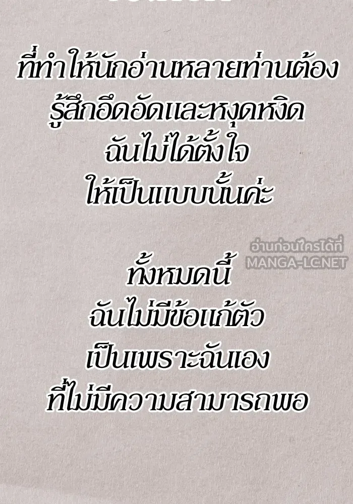 +99 ท่อนไม้พร้อมบวก ตอนที่ รีวิว (นักเขียนฮงชิล) รูปที่ 108