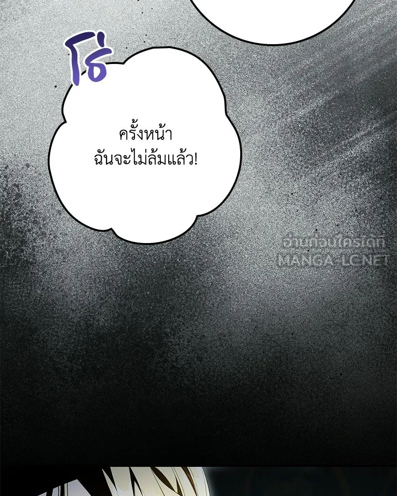 ดัชเชสเชลย ตอนที่ 41 รูปที่ 99