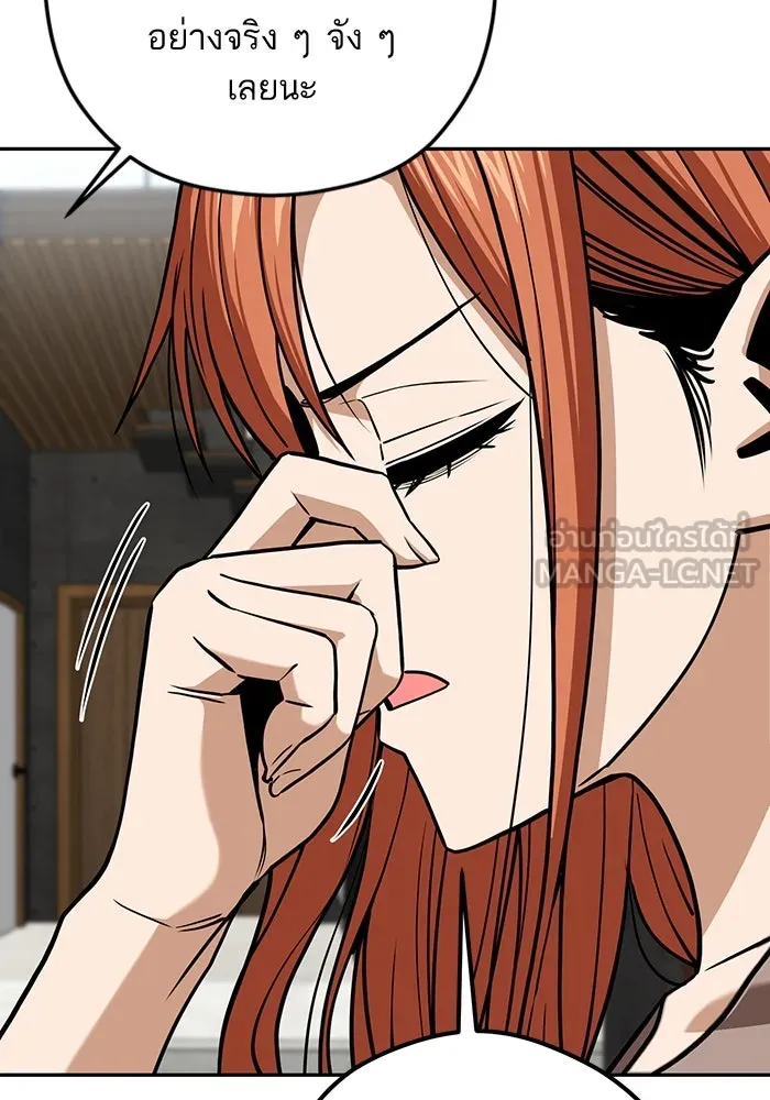 โชคชะตานำพารัก ตอนที่ 108 สีส้ม รูปที่ 75