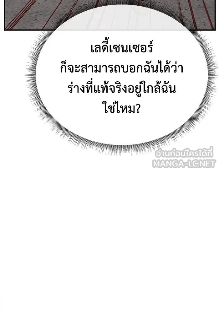 ช่วยเปลี่ยนฉันที ตอนที่ 264. ซีซัน 2 รูปที่ 144