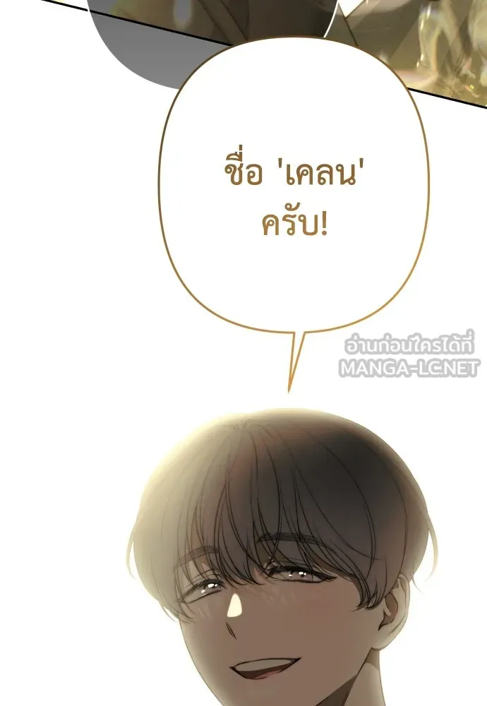 เลดี้มินต์ ตอนที่ 106 รูปที่ 132