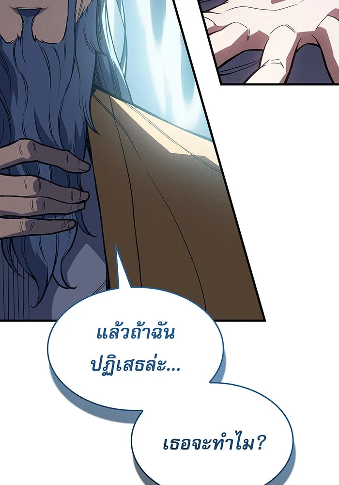 เกิดใหม่พร้อมพลังแห่งราชัน ตอนที่ 72 รูปที่ 7