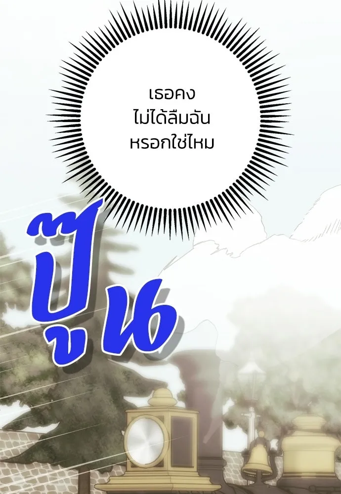 คมเขี้ยวชำระแค้น ตอนที่ 54 รูปที่ 23