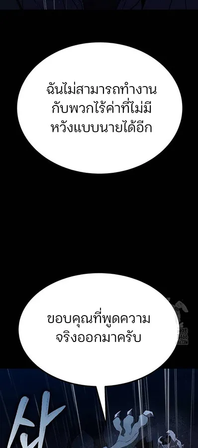 Expelled Hero Is Too Strong ฮ_โร_ผ_แข_งแกร_งถ_กไล_ออกจากก_ลด_อ_นด_บหน_ง ตอนที่ ตอนที่ 27 รูปที่ 118