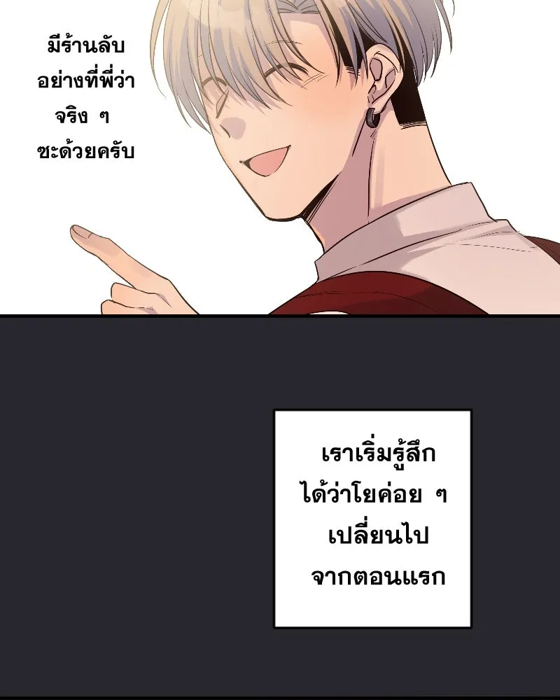 Promise of Death ตอนที่ ep15  เชื่อใจ รูปที่ 41