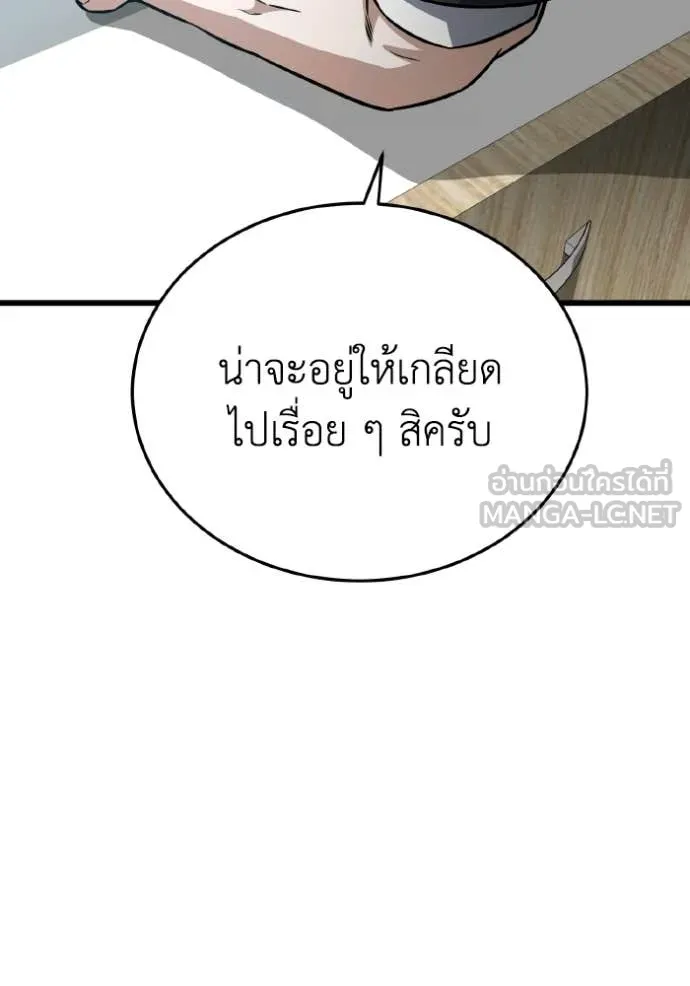 อัจฉริยะนอกคอก ตอนที่ 151 รูปที่ 93