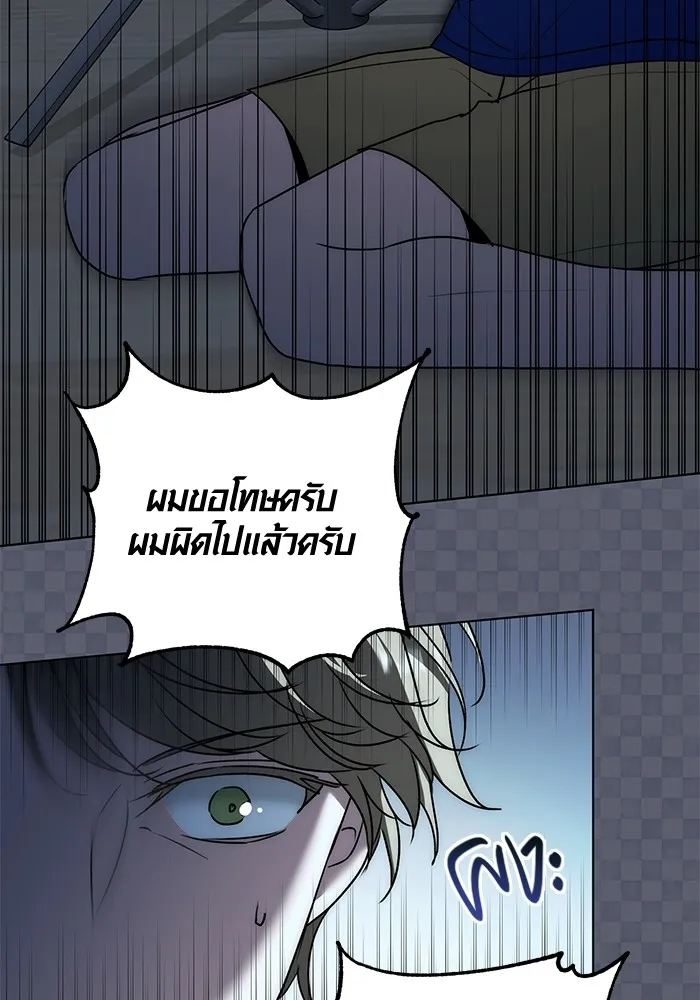 ออร่าดาราอัจฉริยะ ตอนที่ 21 รูปที่ 72