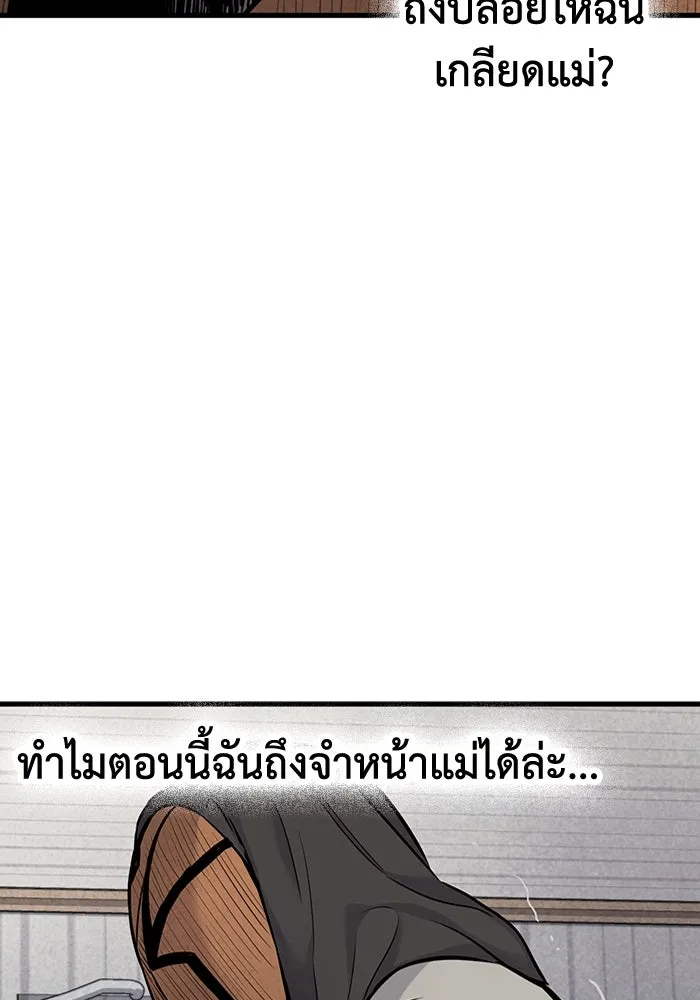 มีนา เกิดมาล่า ตอนที่ 38 รูปที่ 76