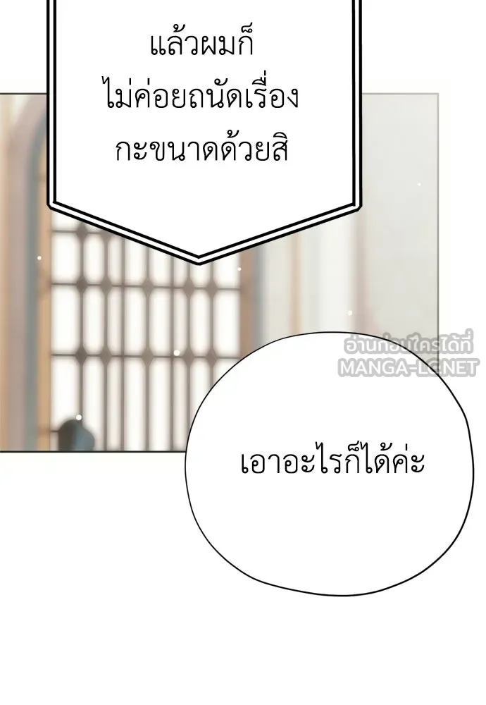 คมเขี้ยวชำระแค้น ตอนที่ 25 รูปที่ 105