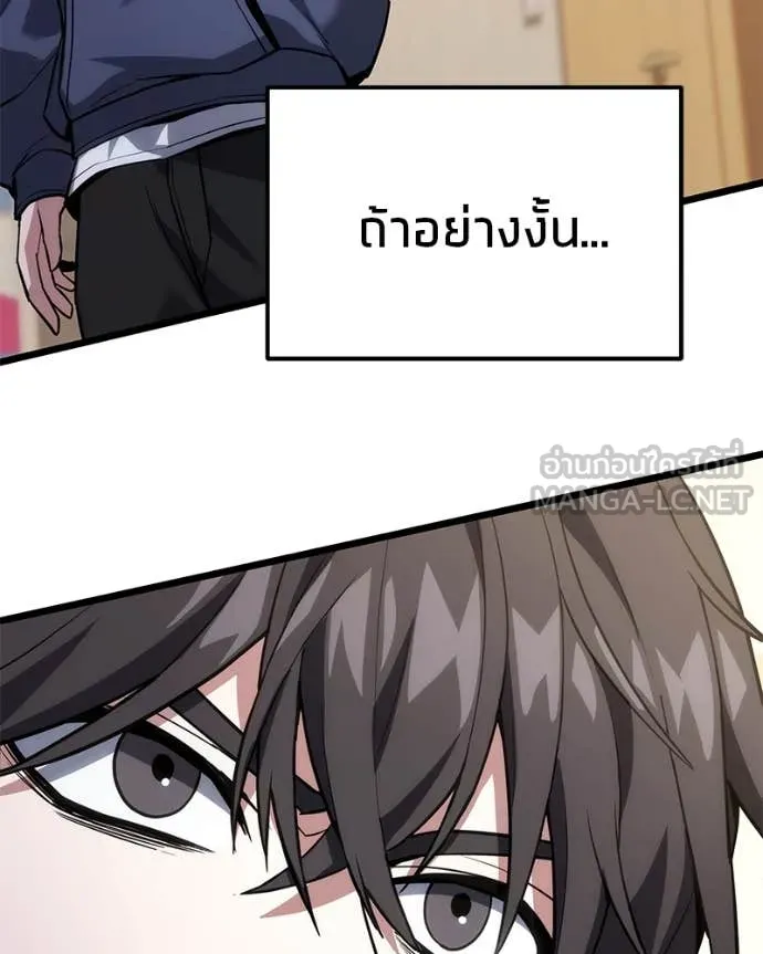 โทษที พื้นที่นี้ ตอนที่ 41 รูปที่ 130