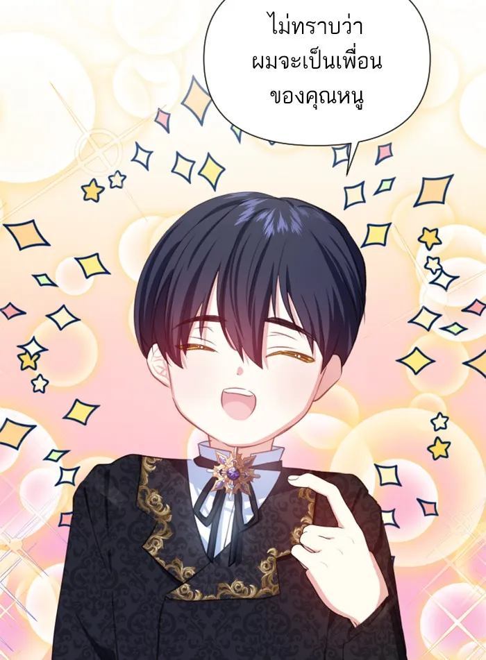 บุตรสาวของดยุกปีศาจ ตอนที่ 26 รูปที่ 74