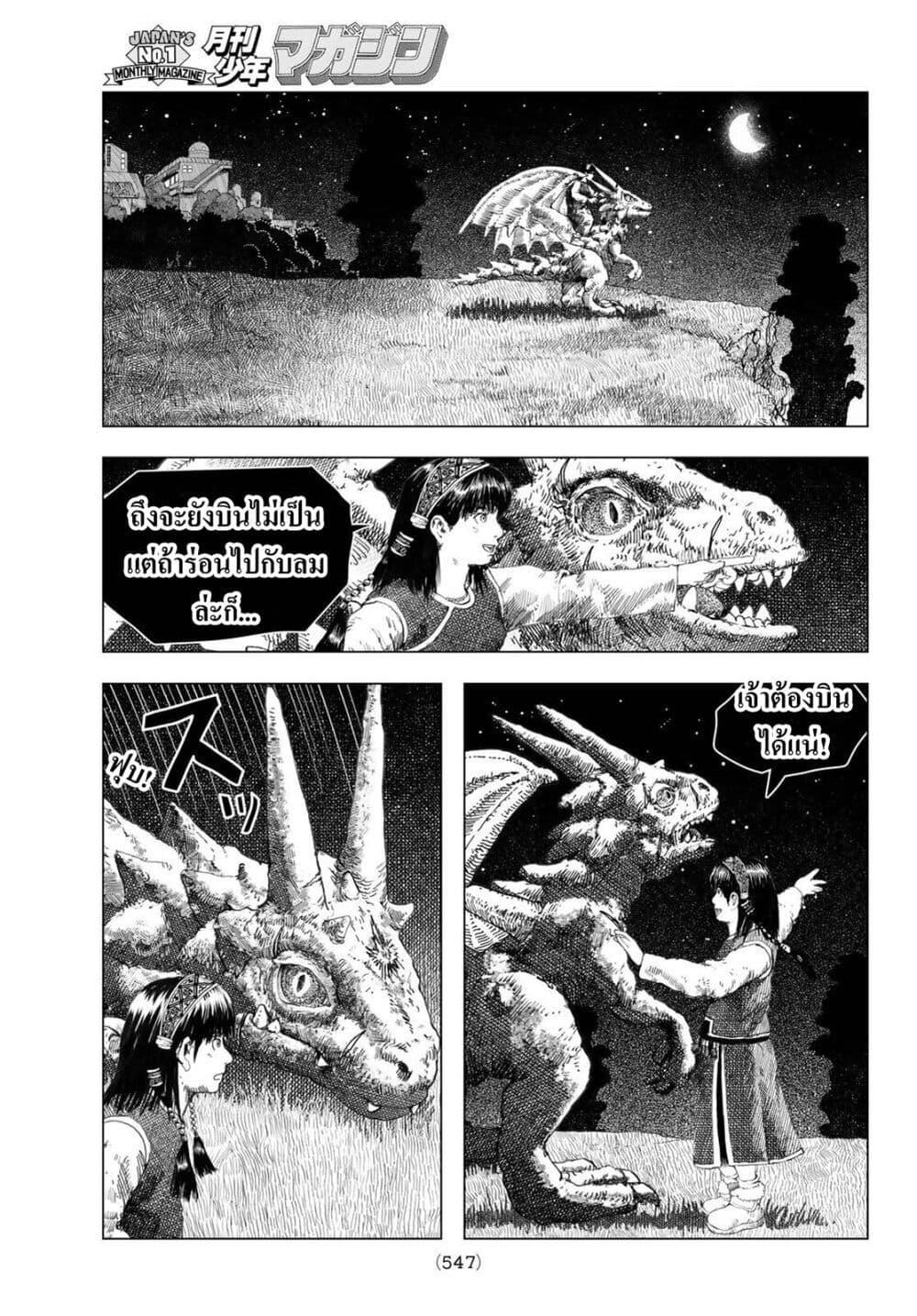 Manga-lc-com อ่านมังงะ อ่านการ์ตูน ออนไลน์ ฟรี Dragon Hunt Tribe ตอนที่ 1 2 3 4 5 6 7 8 9 10 11 12 13 14 ฟรี ไม่มีโฆษณา Manga-lc - อ่าน มังงะ อ่าน การ์ตูน ออนไลน์ อ่านมังงะ ฟรี