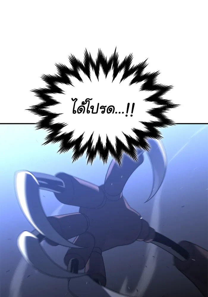 อดีตบอสหอคอย ตอนที่ 47 รูปที่ 94