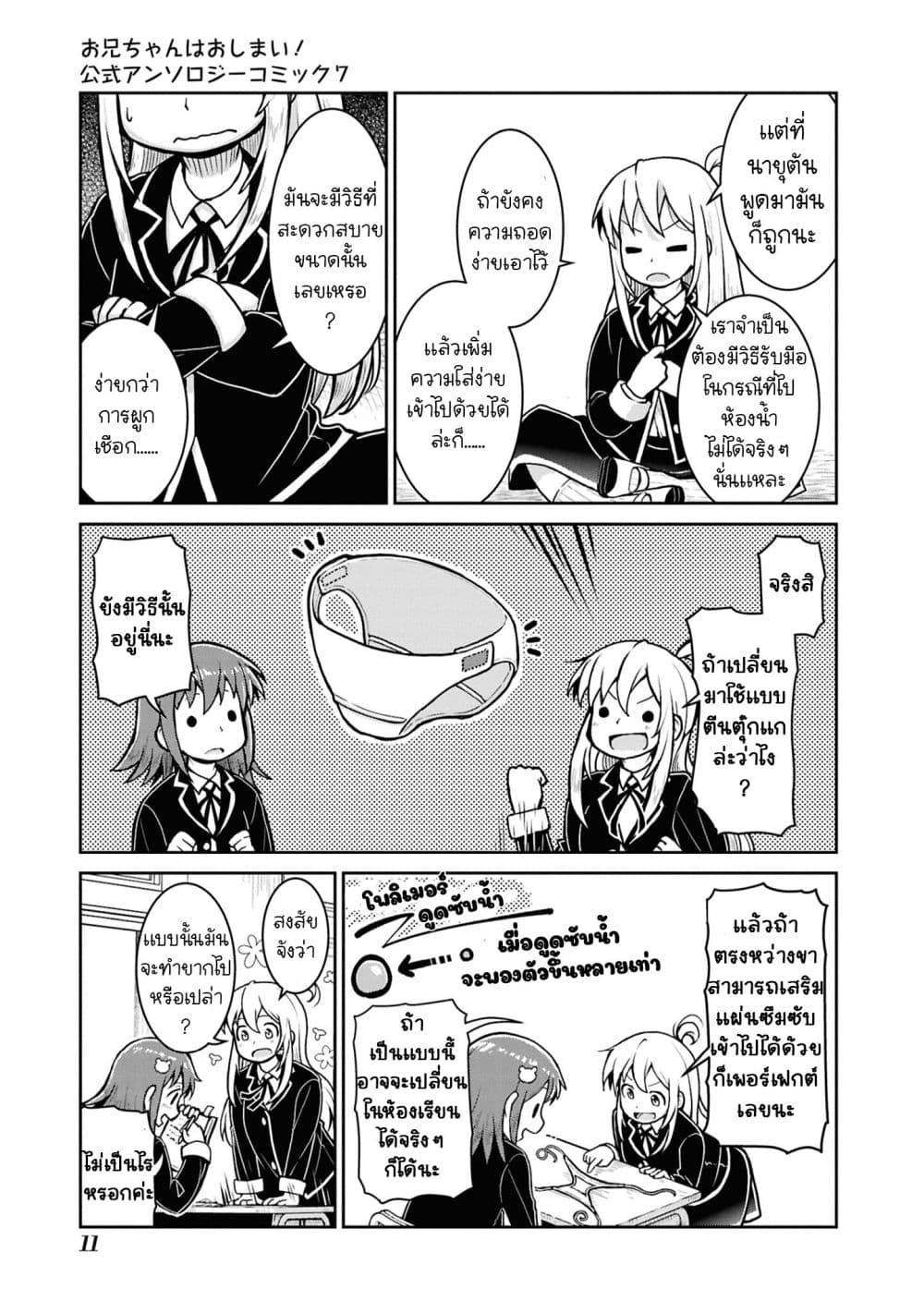 Manga-lc-com อ่านมังงะ อ่านการ์ตูน ออนไลน์ ฟรี Onii-chan wa Oshimai! Koushiki Anthology Comic ตอนที่ 1 2 3 4 5 6 7 8 9 10 11 12 13 14 ฟรี ไม่มีโฆษณา Manga-lc - อ่าน มังงะ อ่าน การ์ตูน ออนไลน์ อ่านมังงะ ฟรี