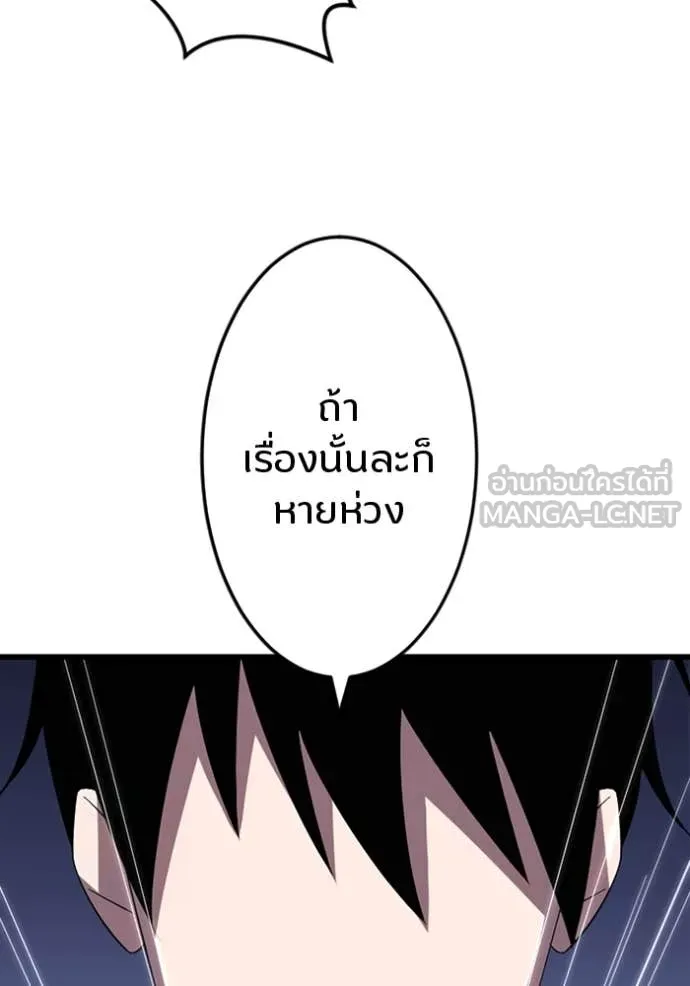 โคตรอาวุธลับ ตอนที่ 36 รูปที่ 109