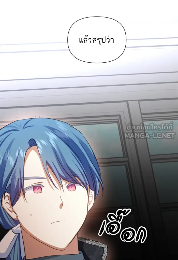 บุตรสาวของดยุกปีศาจ ตอนที่ 20 รูปที่ 54