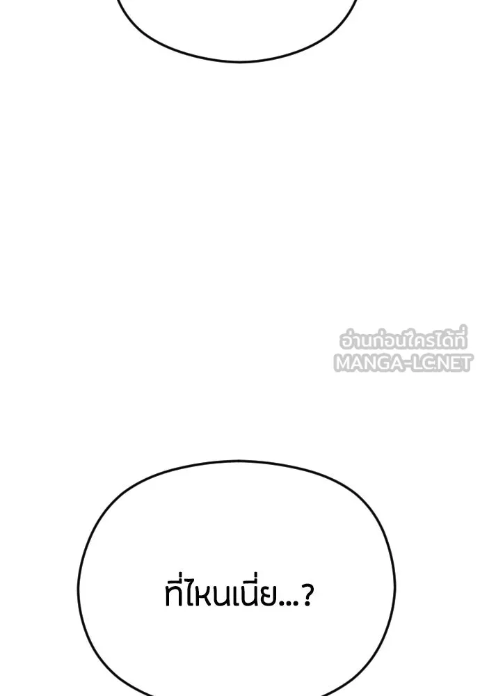 วิธีหนีตายจากนิยายโรคจิต ตอนที่ 65 รูปที่ 153