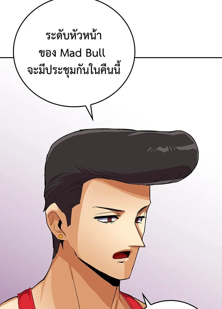 นักเลงกระจอกย้อนเวลามาทวงแค้น ตอนที่ 21 รูปที่ 67