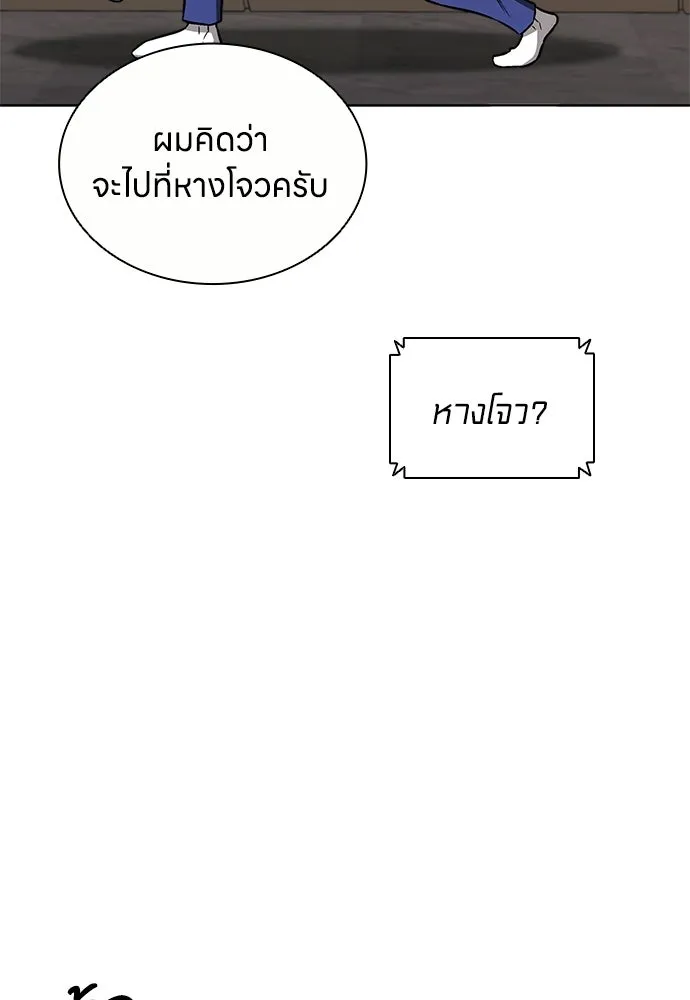 อัยการสายโหด ตอนที่ 36 รูปที่ 8