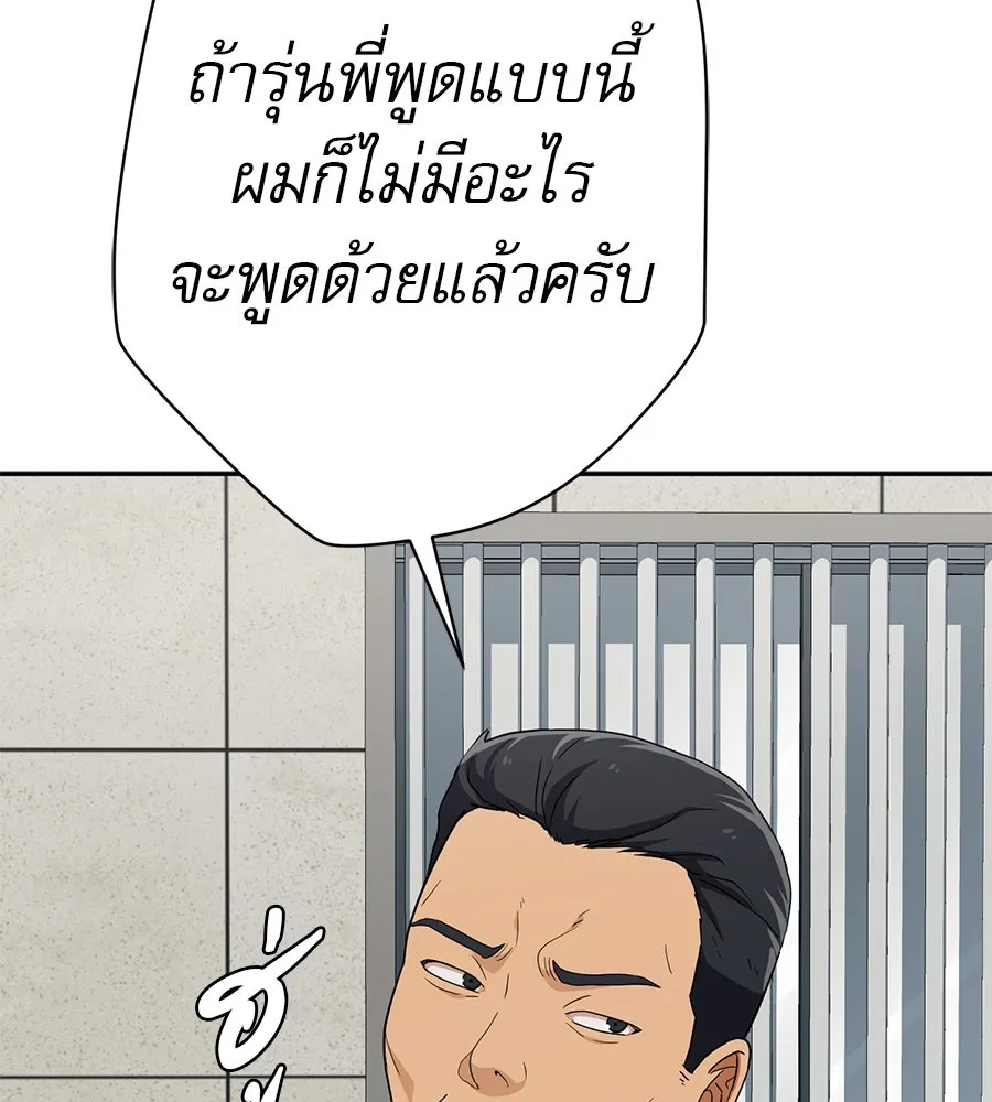 คอลเซ็นเตอร์เปลี่ยนชีวิต ตอนที่ 34 ชายที่หนีรอดไป รูปที่ 20