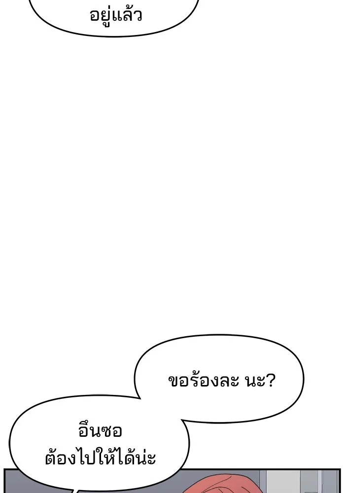 ห้องเรียนสาวแสบ ตอนที่ 29 รูปที่ 112