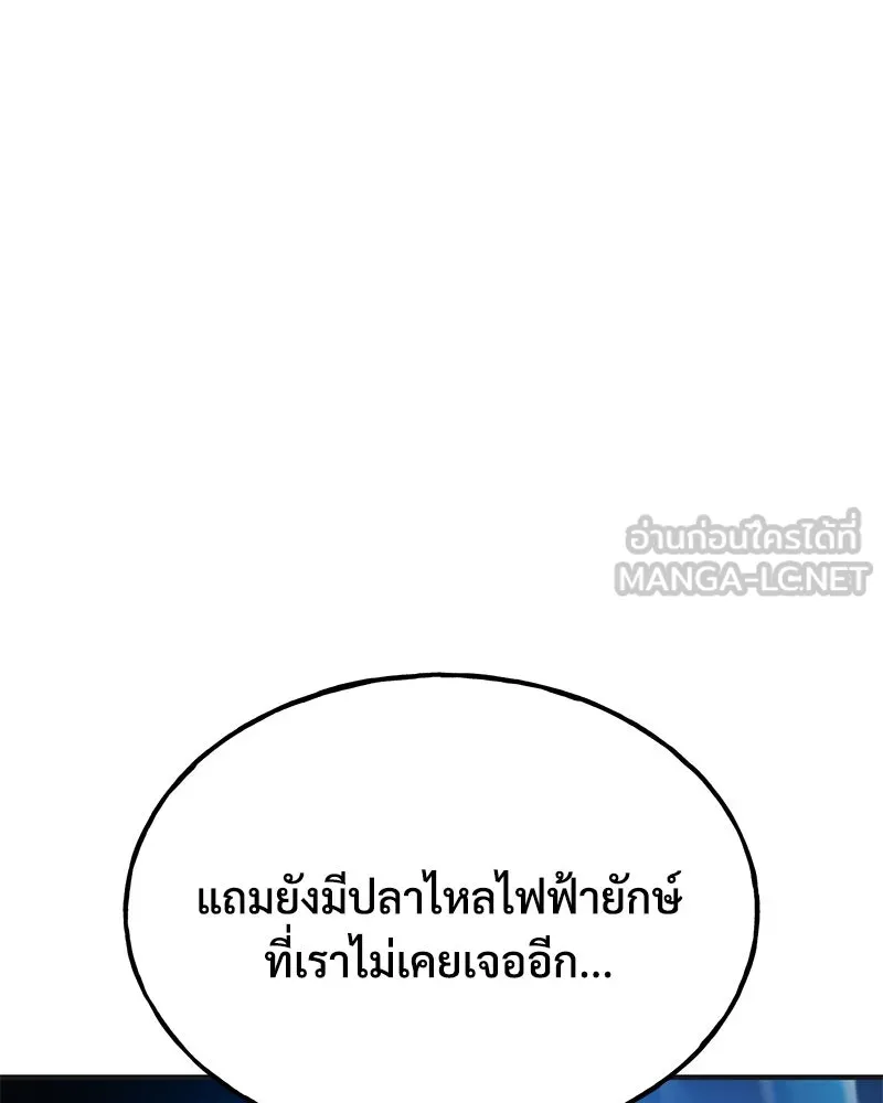 ปลูกผักพิชิตหอคอย ตอนที่ 47 รูปที่ 75