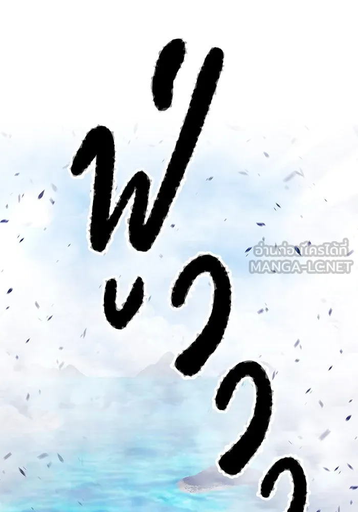 +99 ท่อนไม้พร้อมบวก ตอนที่ 2 ล็อกอิน (2) รูปที่ 312