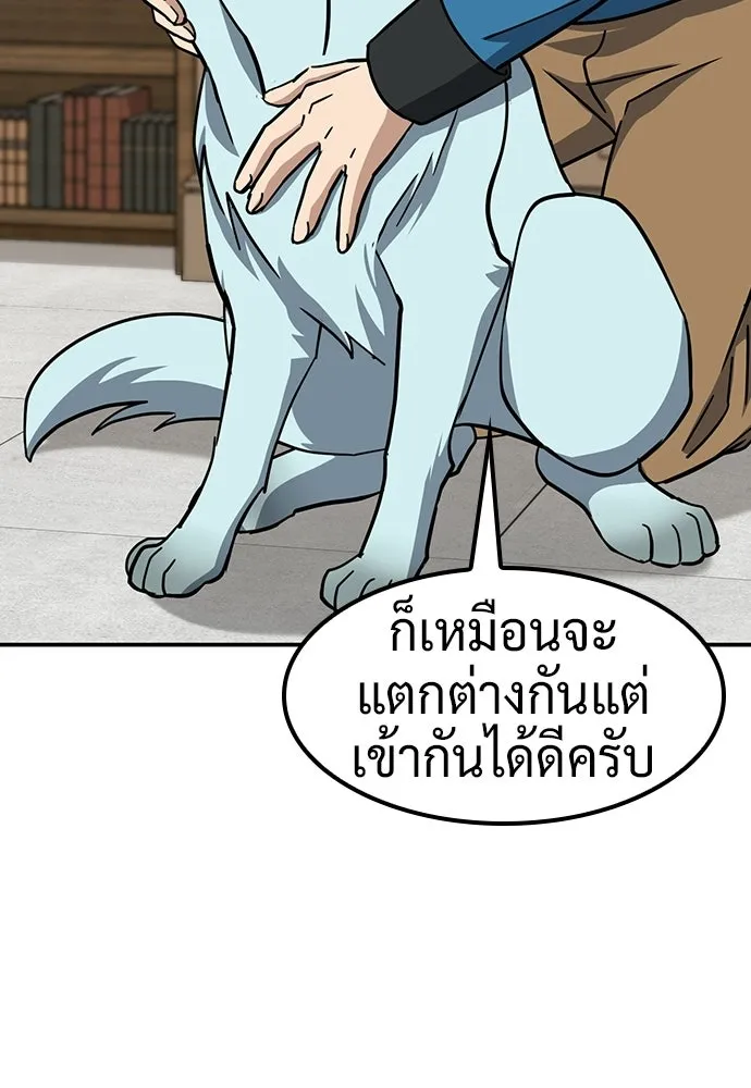 คลินิกสัตว์ต่างโลกของคิมโอจิน ตอนที่ 44 รูปที่ 35