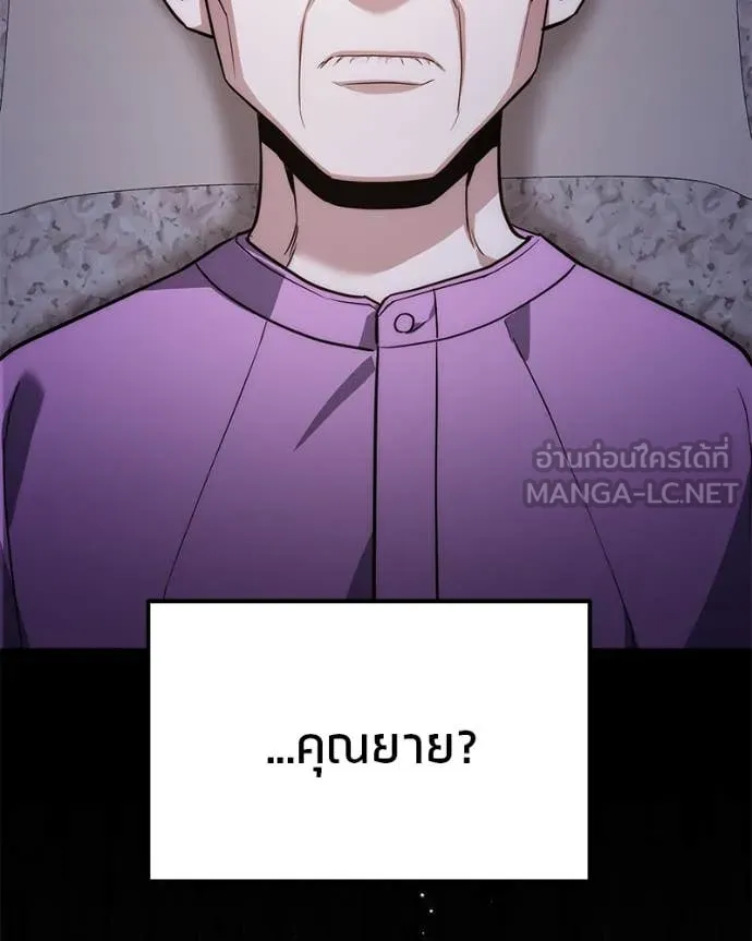 โทษที พื้นที่นี้ ตอนที่ 46 รูปที่ 100