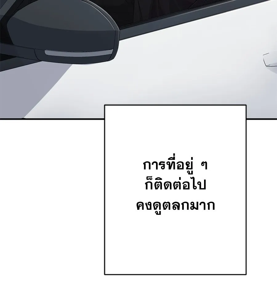 คอลเซ็นเตอร์เปลี่ยนชีวิต ตอนที่ 10 ข่าวฉาว รูปที่ 215