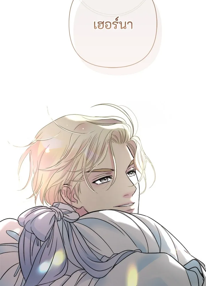 องค์ชายผู้อื้อฉาว ตอนที่ 81 รูปที่ 86