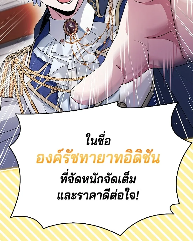 เจ้าชายแผนโบราณ ตอนที่ 40 รูปที่ 148