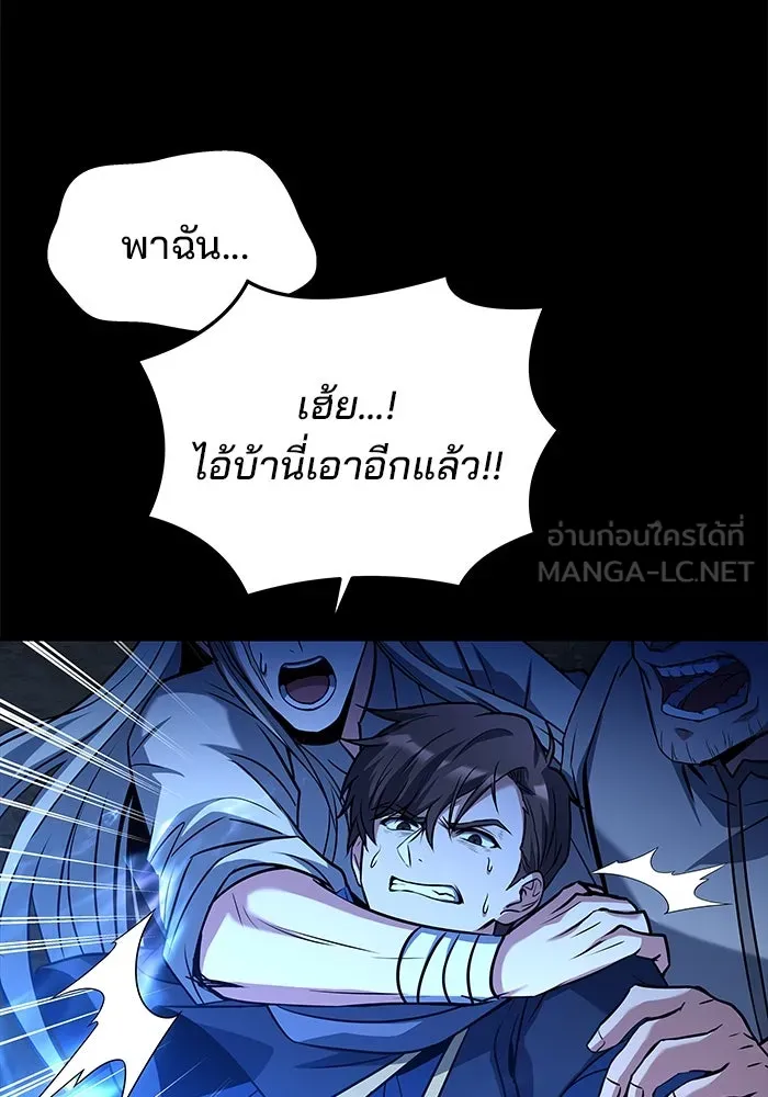 ครัวจอมเวท ตอนที่ 44 รูปที่ 24