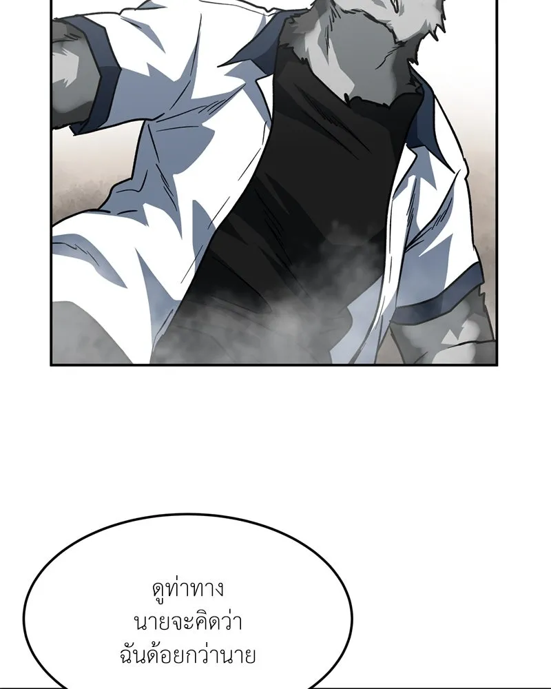 โรงเรียนสัตว์กินเนื้อ ตอนที่ 85 รูปที่ 29