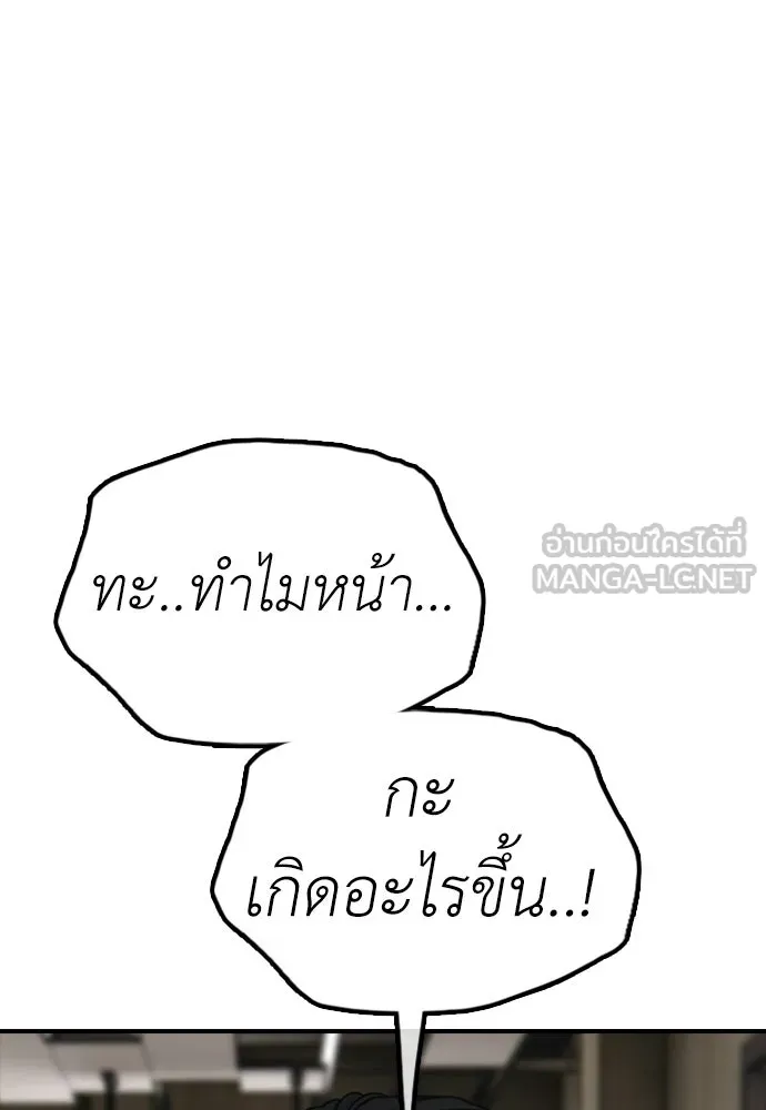 ผู้กล้าฝ่าวันสิ้นโลก ตอนที่ 56 นังนั่น ฉันจะฆ่ามันด้วย รูปที่ 162