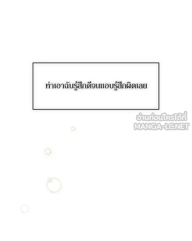 บุปผารุ่มราคะ ตอนที่ 94 รูปที่ 114