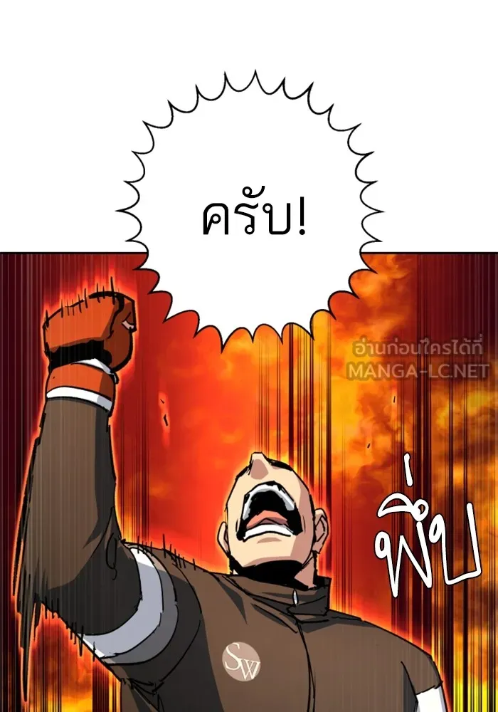 พี่ชายสายบอดี้การ์ด ตอนที่ 152 รูปที่ 117