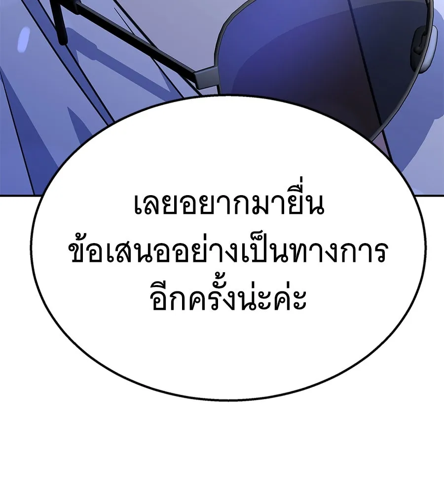ถึกทนแทงก์แรงก์ C ตอนที่ 12 รูปที่ 143