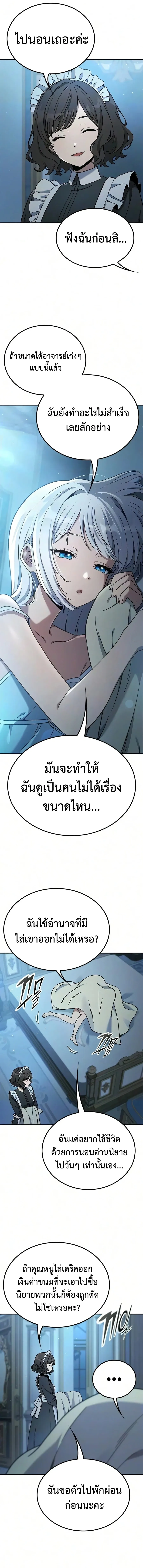 Noble Lady Reformation Guide ส_ดยอดค_ม_อด_ดน_ส_ยค_ณหน_ฉบ_บจอมเวทสาม_ญชน ตอนที่ ตอนที่ 28 รูปที่ 30