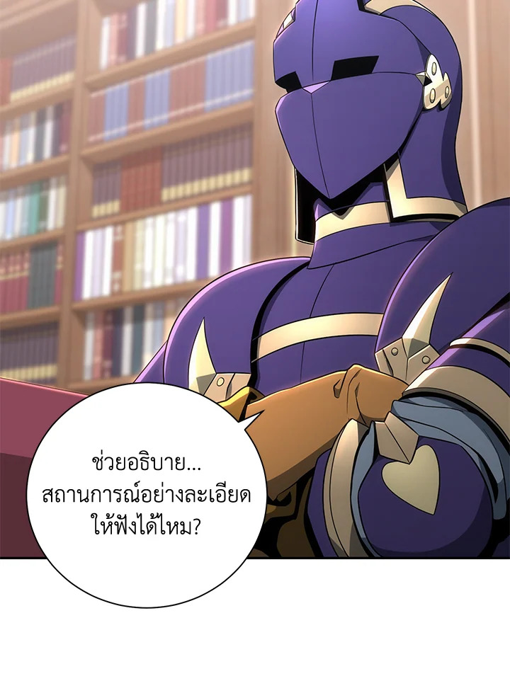 พลทหารโครงกระดูกผู้ม ตอนที่ 166 รูปที่ 33